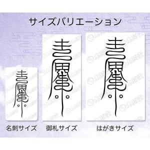 【恋愛成就の尊星護符】 好きな人と相思相愛にな...の詳細画像5