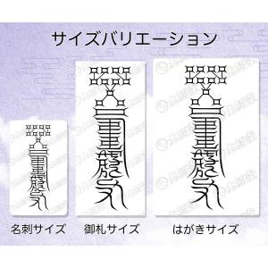 【害ある人を排除する尊星護符】 嫌いな人と縁を...の詳細画像5