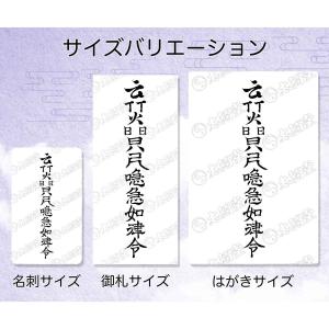【良縁と人徳を得る尊星護符】 あらゆる縁を引き...の詳細画像5