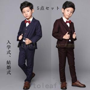 子供服 スーツ 男の子 フォーマル 入学式 上下セット ジュニア キッズ 男児 卒園式 入園式 結婚式 発表会 卒業式 黒 90 100 110 120 130 140 150 160