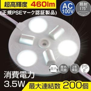 内照アクリル・ff看板向けledモジュールac100v対応（ac100v-3p）｜taihei1-store