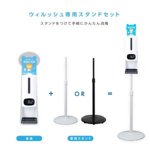 お得な8個セット 消毒液スタンド 非接触型 体...の詳細画像2