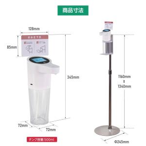 【新商品】ステンレス製消毒スタンド [アルコー...の詳細画像1