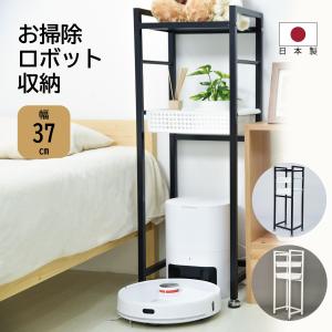 お掃除ロボット　収納ラック　ひのき　ルンバ 日本製 掃除機 ロボット収納 スッキリ 省スペース ルンバ基地 シンプル