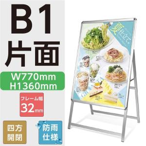 ポスター入れ替え式 A型看板 B1スタンド看板 W770*H1360*D590mm ポスター入れ替え式 A型看板 B1スタンド看板 W770*H1360*D590mm