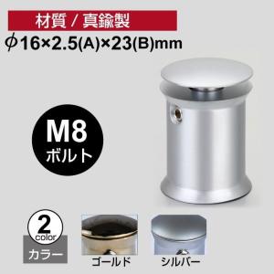 化粧ビス(真鍮製)　直径16mm　化粧ボルト長(b)23mm ksbch-1623-ss　｜taihei1-store