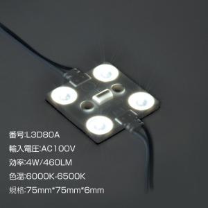 ledモジュール 看板専用100v 消耗電力4...の詳細画像1