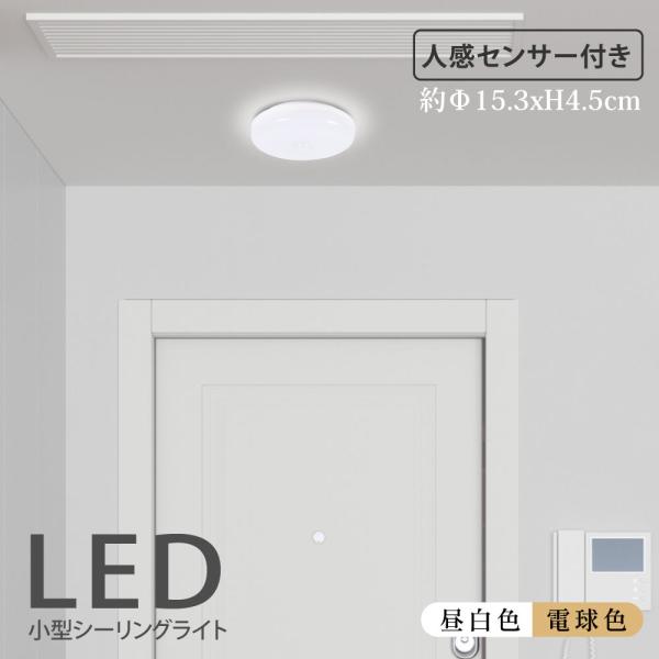 LED コンパクト センサーライト コンセント 人感センサー 付き ライト 節電 自動点灯 明るさ ...