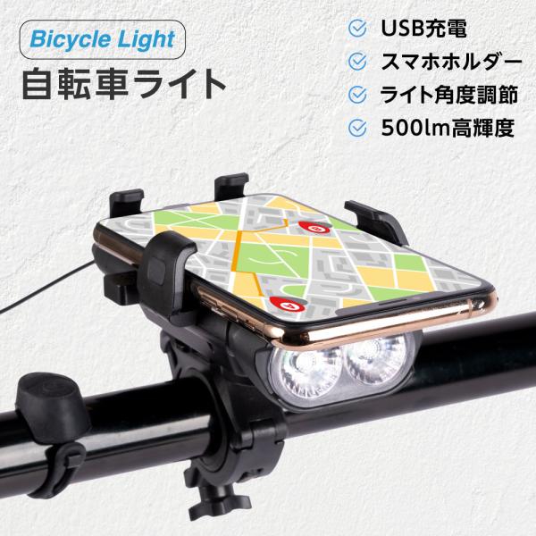 自転車 ライト 充電式 防水 USB LED 軽量 明るい 高輝度 残量表示 目もり 小型 長時間 ...