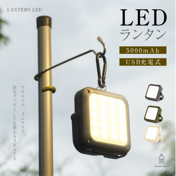 ランタンライト LEDランタン 4WAY マグネット装着 アウトドア 軽量 コンパクト led  吊...