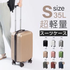 スーツケース キャリーケース キャリーバッグ 小型2-3日用
