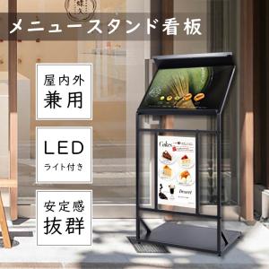 電飾看板 和風看板 高さ114cm 屋外仕様 アルミ式電飾スタンド看板 内 