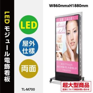 【10倍point】看板　ledモジュール電飾スタンドw850mmxh1880mm 　tl-m700｜taihei1-store