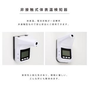 非接触式 検温器 体表温度検知器 0.1秒検温...の詳細画像1
