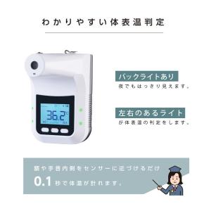 非接触式 検温器 体表温度検知器 0.1秒検温...の詳細画像3