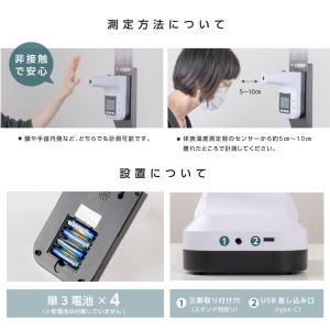 非接触式 検温器 体表温度検知器 0.1秒検温...の詳細画像5