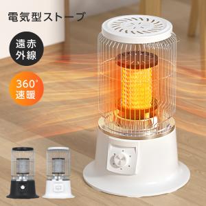 電気ストーブ 省エネ 足元 おしゃれ ヴィンテージ調 ビンテージ風 即暖 アンティーク調 ストーブ シーズヒーター 電気ヒーター コンパクト あすつくxr-d455