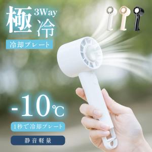 ハンディファン 冷却プレート カラビナ 大風量 静音 usb 小型 ハンディファン 強風 冷却 おしゃれ 卓上扇風機 手持ち扇風機 ミニ扇風機 軽量 xr-hf165s｜taihei1-store