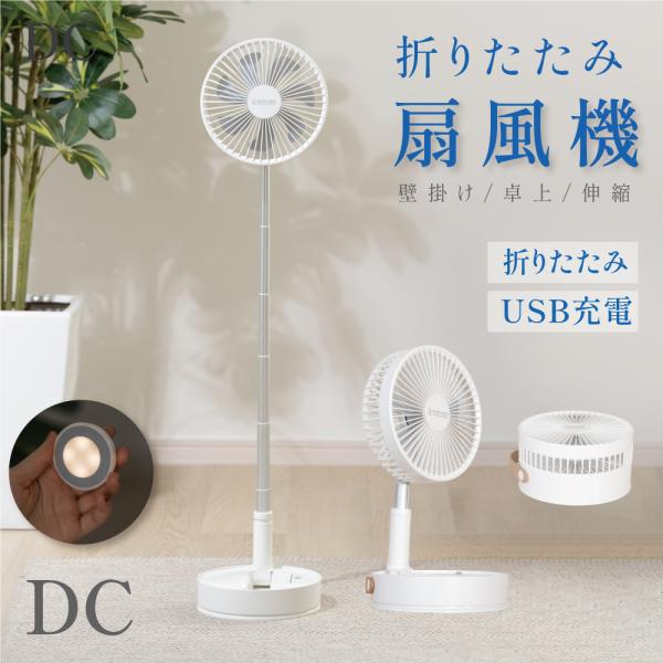 扇風機 吊り下げ スタンド式 壁掛け キャンプ 左右首振り 充電式 静音 LED照明機能付き 4段階...