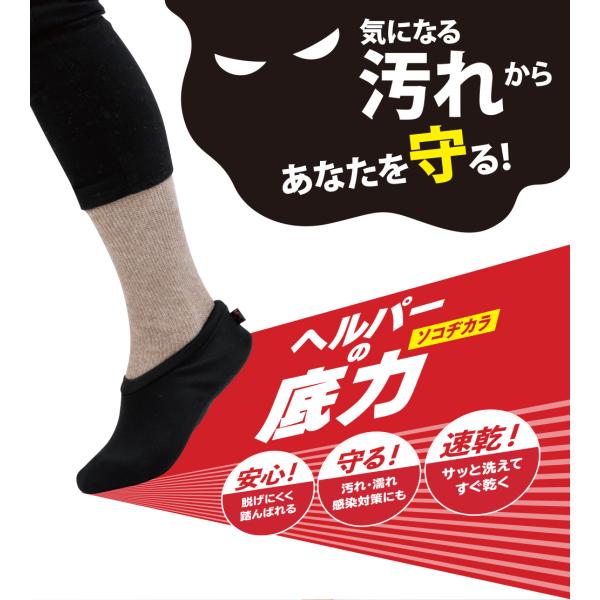 ソックス 滑り止め付靴下 スリッパ はたラクルームシューズ ヘルパーの底力 3足セット M/L/LL...