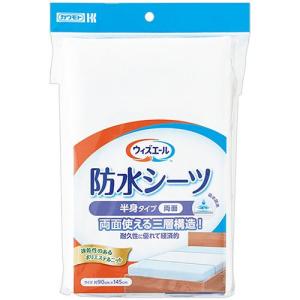 【廃盤予定の為、在庫限り】ウィズエール 防水シーツ 半身 両面 / 039-121200-00 介護｜taiheisyoji