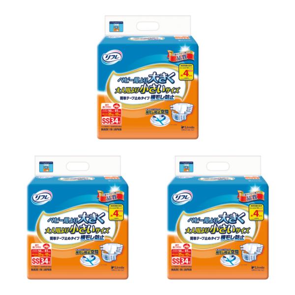 大人用紙おむつ ケース販売 リフレ 簡単テープ止めタイプ横モレ防止 SSサイズ おしっこ4回分 34...