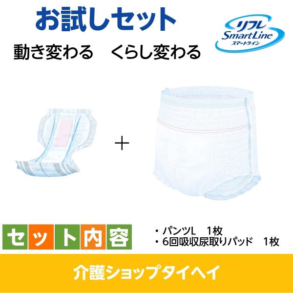 パンツ型紙おむつ お試しサンプル リフレ スマートインパンツタイプ Lサイズ