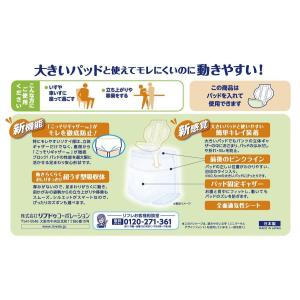 パンツ型紙おむつ お試しサンプル リフレ スマ...の詳細画像2