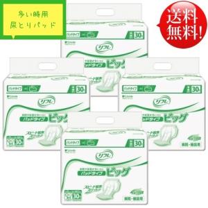 尿漏れパッド ケース販売 業務用 リフレ パッドタイプ ビッグ 30枚×4袋