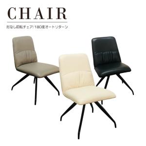 NOR ダイニングチェア シーブ SHEEVE : もみじや家具 - 通販 - Yahoo