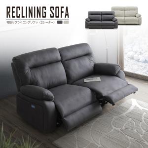 電動ソファ2人掛け 電動ソファー おしゃれ ソファ リビング 2人掛け