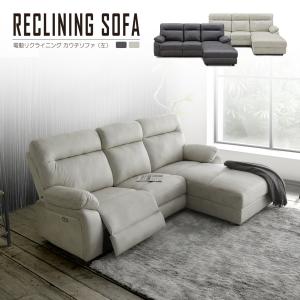 ソファ 電動 リクライニング カウチ ソファー フットレスト オットマン
