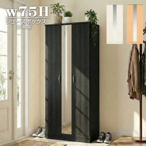 ニトリ（NITORI） シューズボックスリアル(75 WW) 下駄箱 : ニトリ