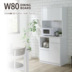 LOWYA（ロウヤ） キッチン収納 おしゃれ 食器棚 88cm キッチンボード