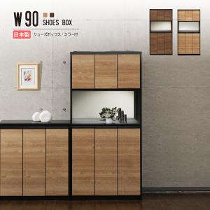 下駄箱 シューズボックス 玄関収納 完成品 日本製 大容量 ハイタイプ