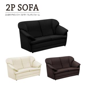 ソファー ソファ 2人掛け 2人用 ダイニングソファー ダイニングソファ レザー おしゃれ レザーソファー リビングソファ リビングソファー sofa ダイニング 合皮
