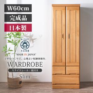 ワードローブ クローゼット ウォークインクローゼット 完成品 幅90cm