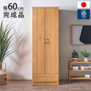 ワードローブ 幅60 おしゃれ クローゼット 扉付き ハンガーラック 大