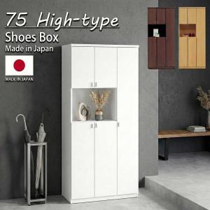 完成品 シューズボックス 靴箱 下駄箱 ハイタイプ オープン 玄関収納