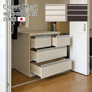 洋服タンス クローゼット チェスト タンス 日本製 幅99.5cm キャスター