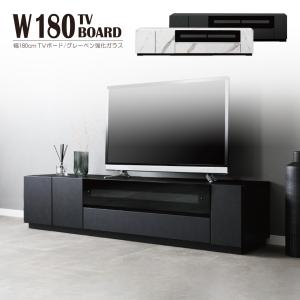 テレビボード TVボード ロータイプ 幅180cm 収納 玄関渡し 引き出し