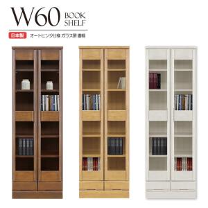 木製ガラス扉本棚 フリーボード 本棚 書棚 幅90cm 完成品 日本製 木製 ケバンス材 ガラス