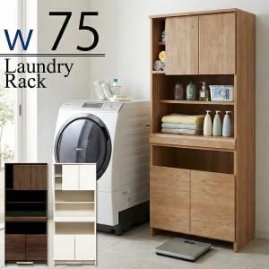 ランドリーチェスト ラック 幅45cm 完成品 スリム 白 収納棚