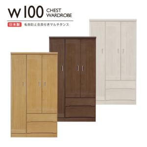 ワードローブ クローゼット ウォークインクローゼット 完成品 幅90cm