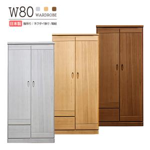 木製引き戸式タンス 引き出し付き ワードローブ クローゼット タンス 完成品 幅120cm 高さ200cm