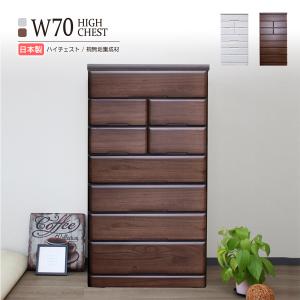チェスト ハイチェスト タンス 6段 完成品 幅60cm 木製 おしゃれ