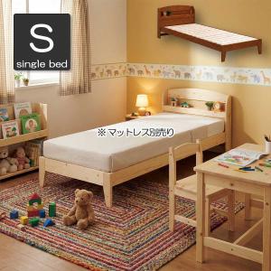 シングルベッド 天然木 パイン材 ベッド シングル ベッドフレーム