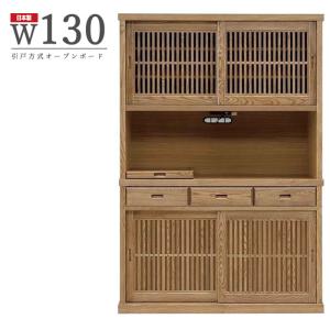 岩谷堂箪笥 水屋箪笥 高級 キッチンボード 幅90cm 食器棚 引き戸 食器