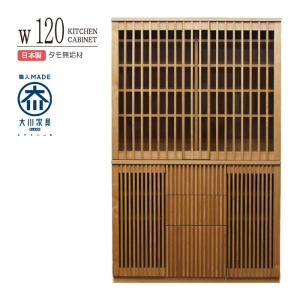 カリモク家具（KARIMOKU FURNITURE） カリモク 飾棚 EC4010NK 幅124.4