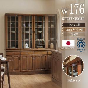 食器棚 水屋箪笥 135cm幅 引き戸 引戸 水屋棚 カトラリー ガラス戸